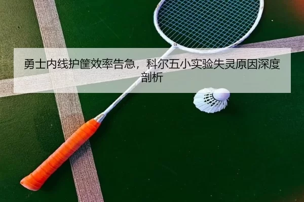 yong-shi-nei-xian-hu-kuang-xiao-lv-gao-ji-ke-er-wu-xiao-shi-yan-shi-ling-yuan-yin-shen-du-pou-xi-2-169.jpg